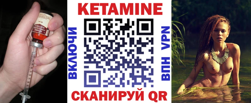 КЕТАМИН VHQ  Инсар 